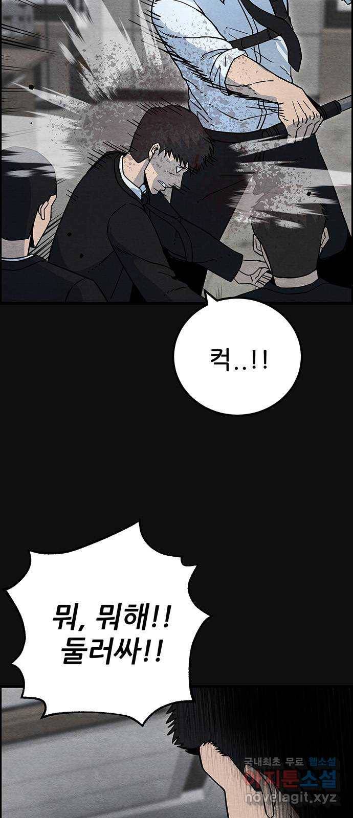 택배 왔습니다 34화. 부당거래(3) 3