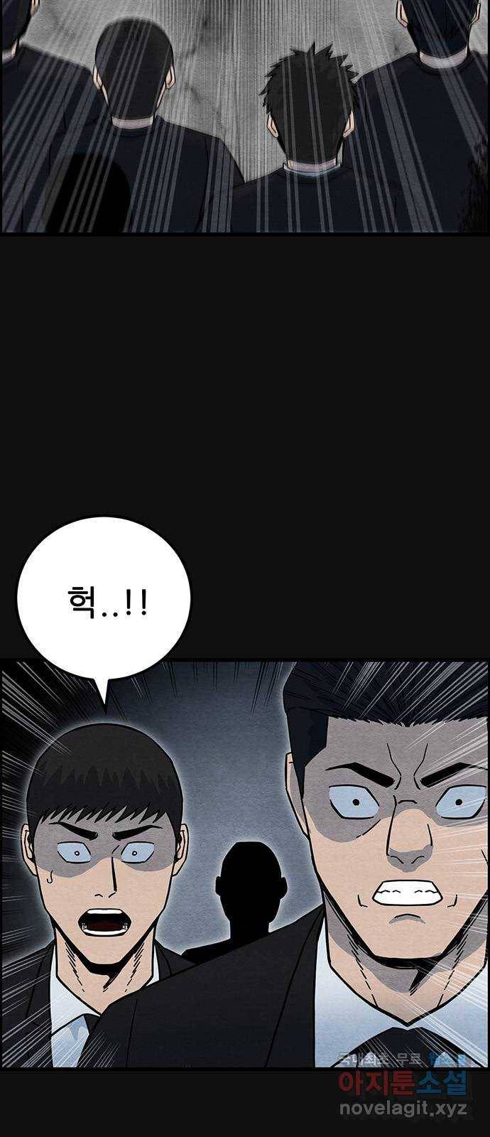 택배 왔습니다 34화. 부당거래(3) 6
