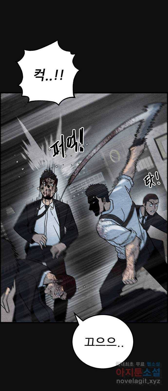 택배 왔습니다 34화. 부당거래(3) 8
