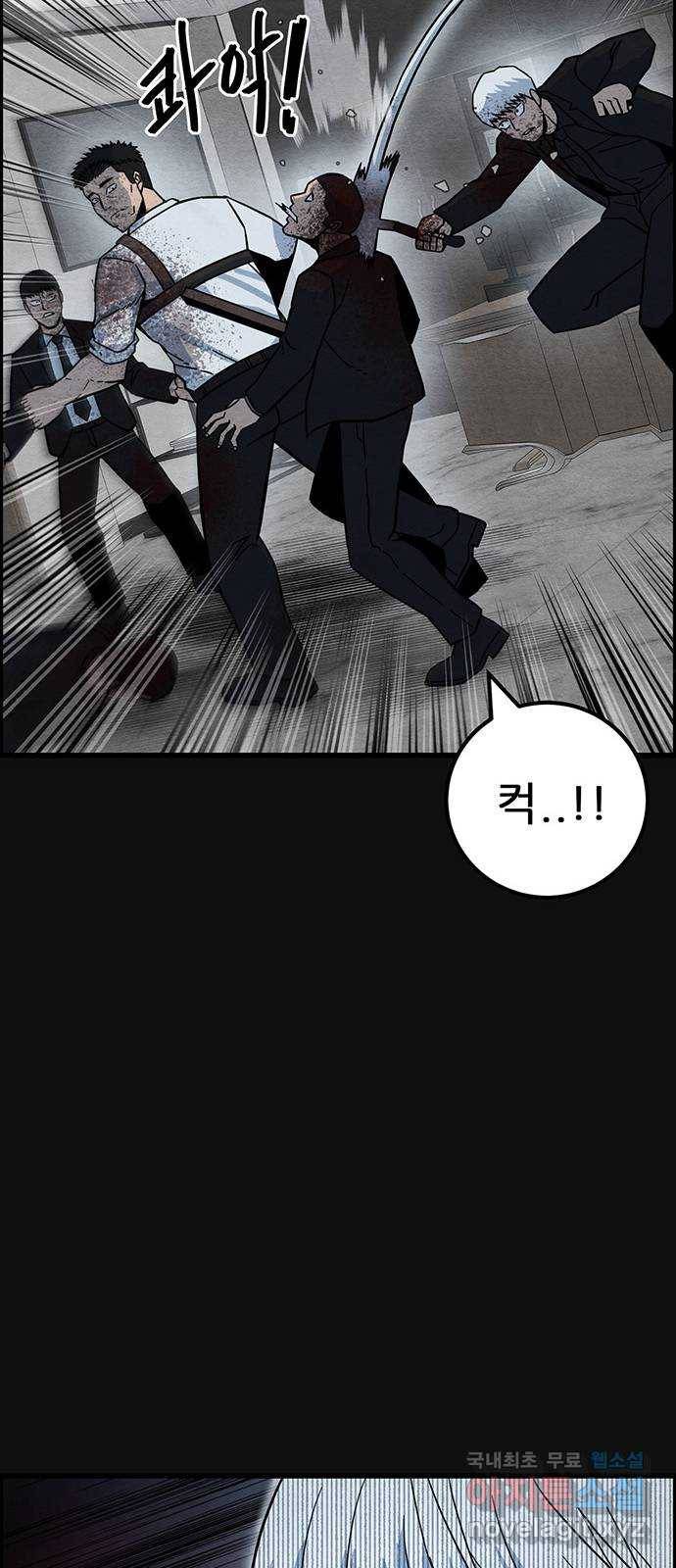 택배 왔습니다 34화. 부당거래(3) 11