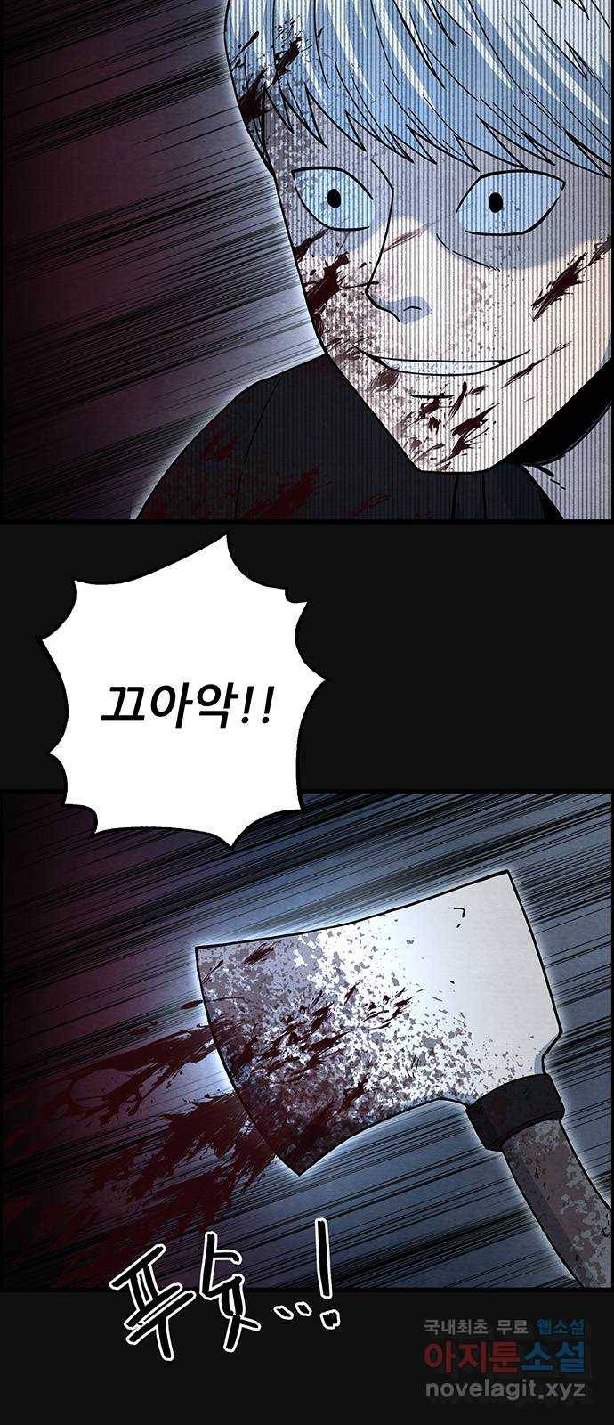 택배 왔습니다 34화. 부당거래(3) 12