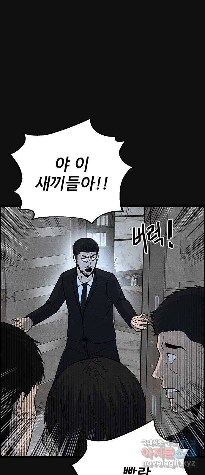 택배 왔습니다 34화. 부당거래(3) 14