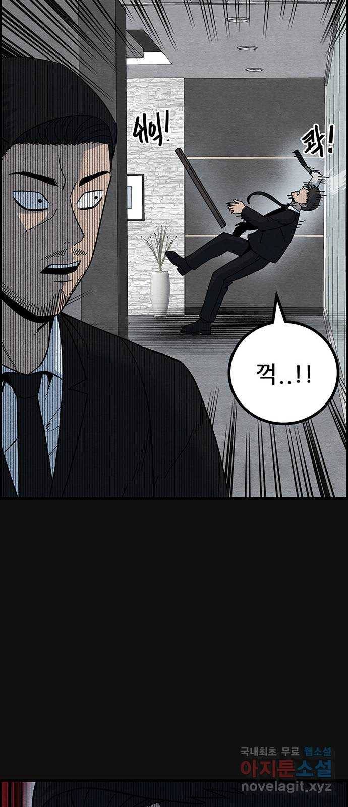 택배 왔습니다 34화. 부당거래(3) 18