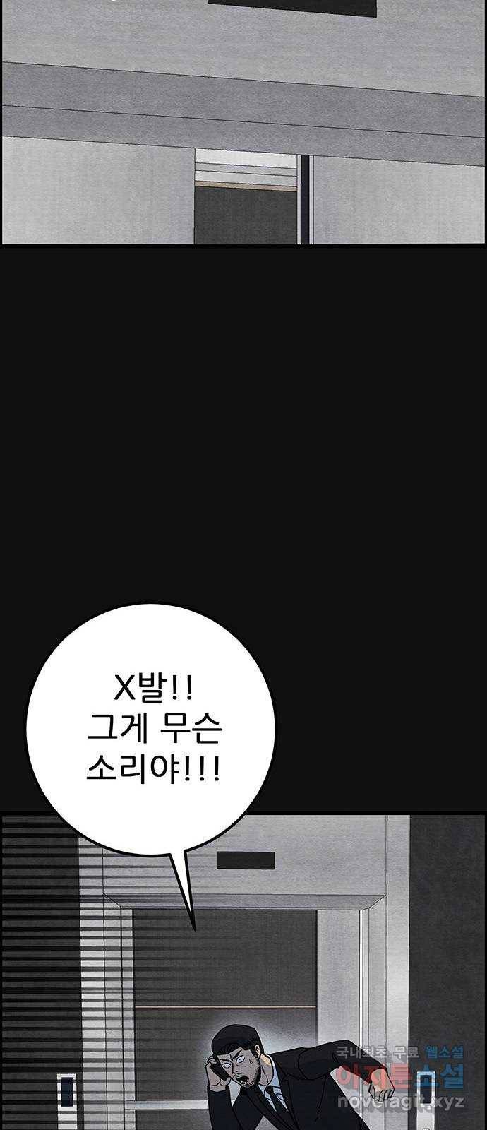 택배 왔습니다 34화. 부당거래(3) 20