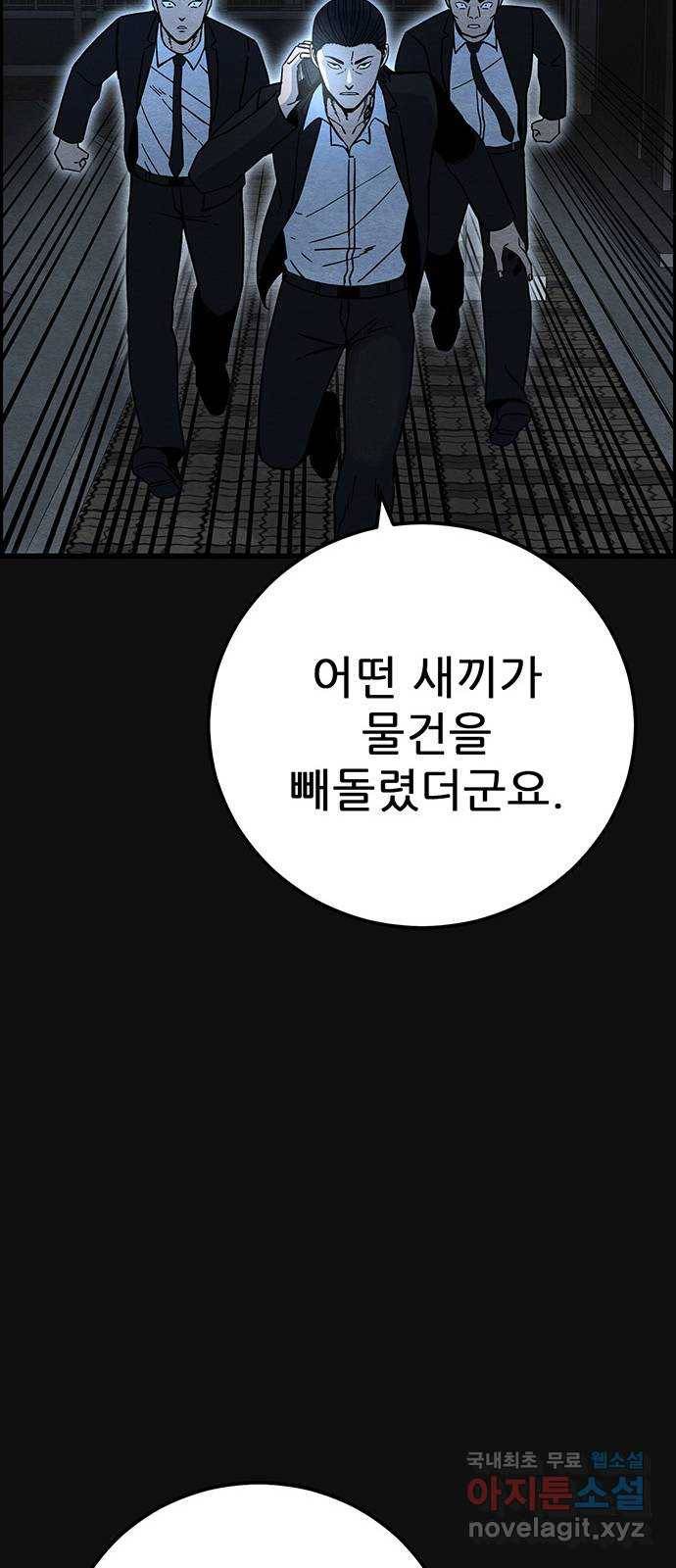 택배 왔습니다 34화. 부당거래(3) 22