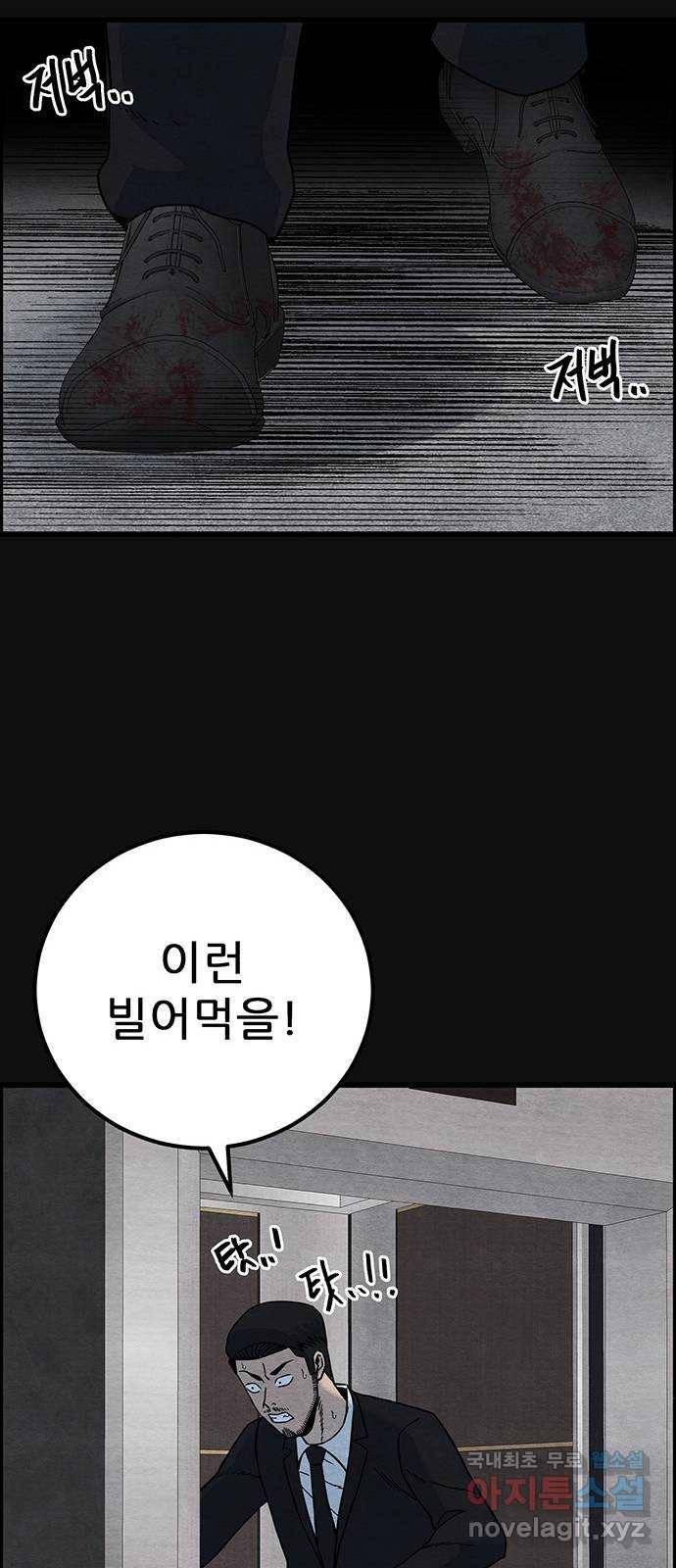 택배 왔습니다 34화. 부당거래(3) 25