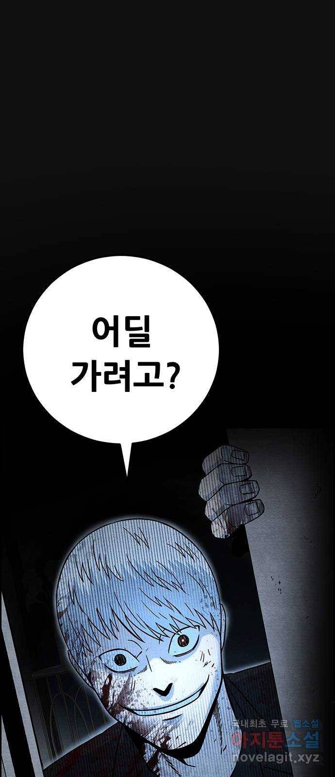 택배 왔습니다 34화. 부당거래(3) 29