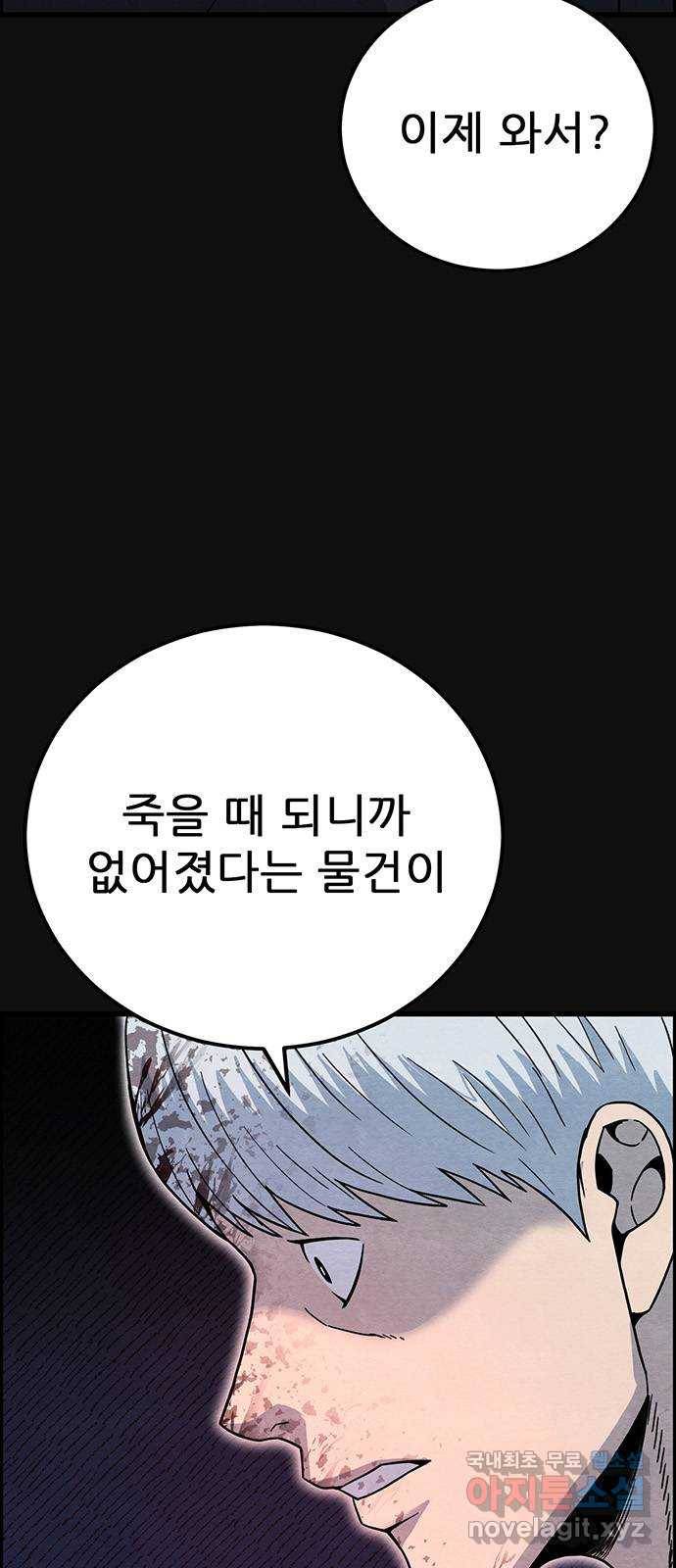 택배 왔습니다 34화. 부당거래(3) 35