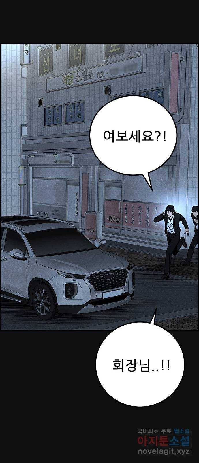 택배 왔습니다 34화. 부당거래(3) 41