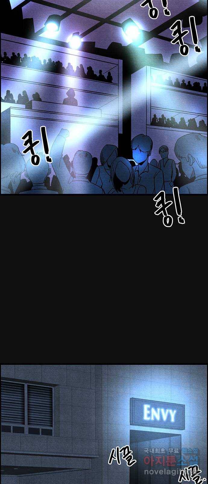 택배 왔습니다 34화. 부당거래(3) 49