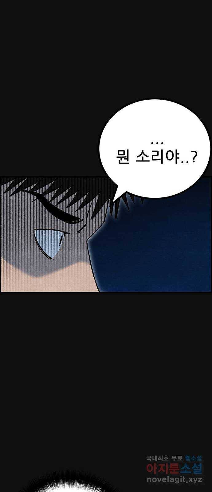 택배 왔습니다 34화. 부당거래(3) 64