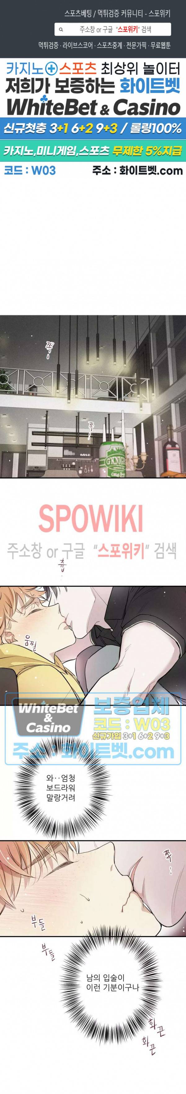 명성이 따르는 연애 3화 1
