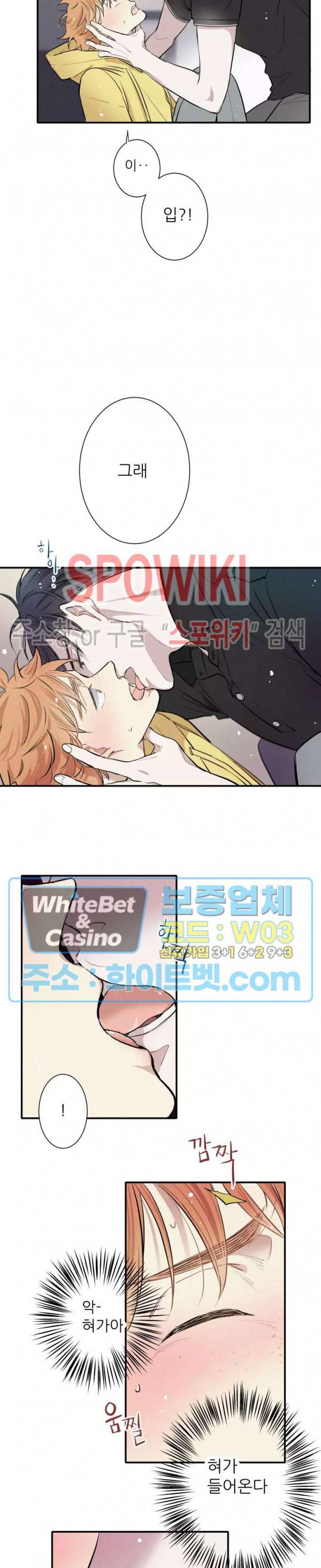 명성이 따르는 연애 3화 3