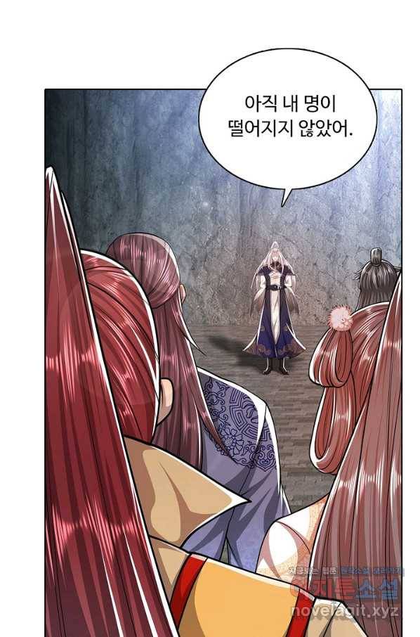 100만 년 만에 귀환하다 49화 4