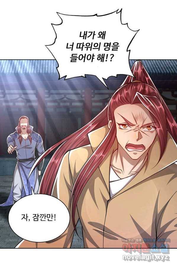 100만 년 만에 귀환하다 49화 6