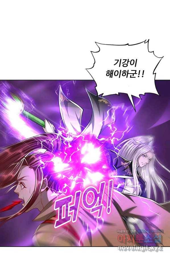100만 년 만에 귀환하다 49화 7