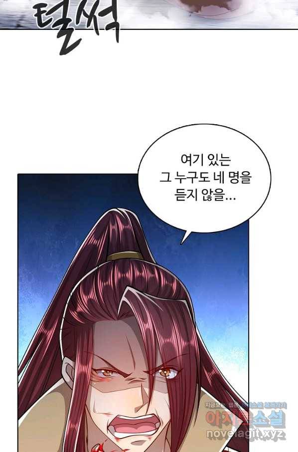 100만 년 만에 귀환하다 49화 10