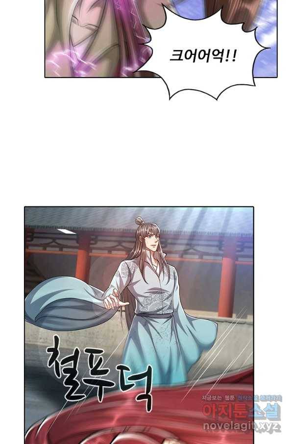 100만 년 만에 귀환하다 49화 12