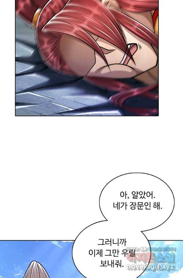 100만 년 만에 귀환하다 49화 13