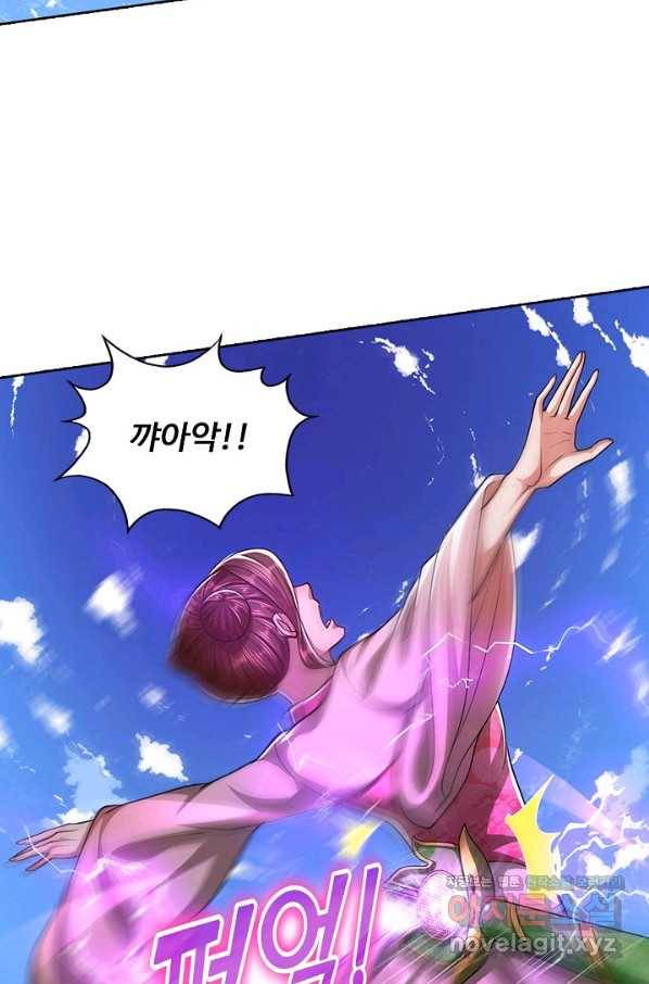 100만 년 만에 귀환하다 49화 18