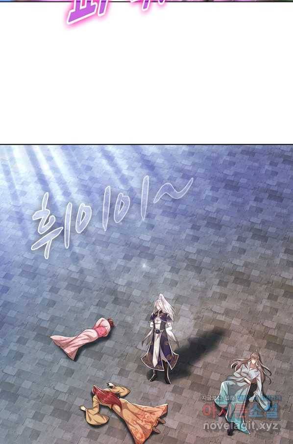 100만 년 만에 귀환하다 49화 19
