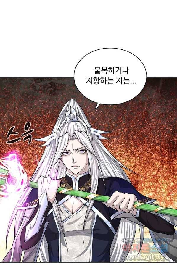 100만 년 만에 귀환하다 49화 27