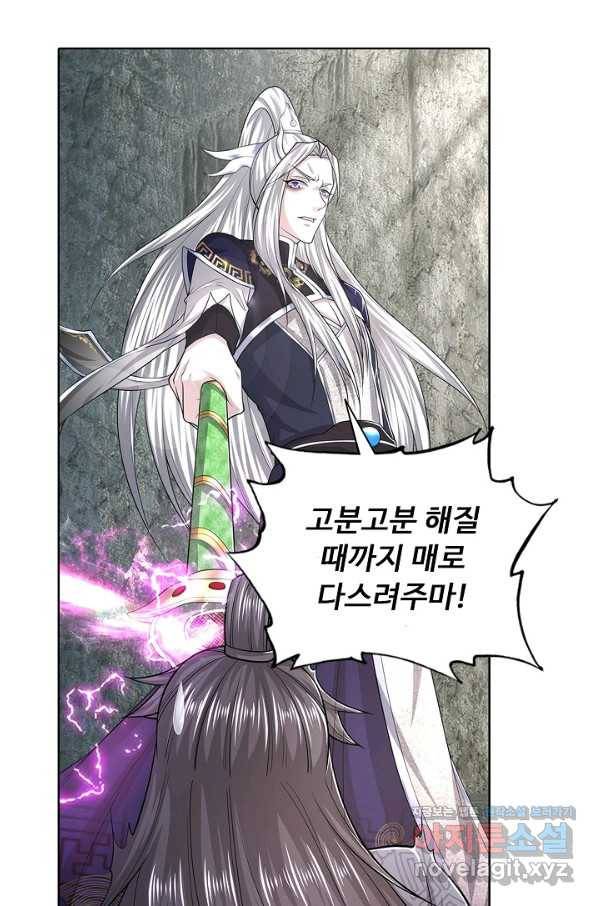100만 년 만에 귀환하다 49화 29