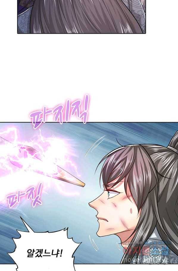 100만 년 만에 귀환하다 49화 30