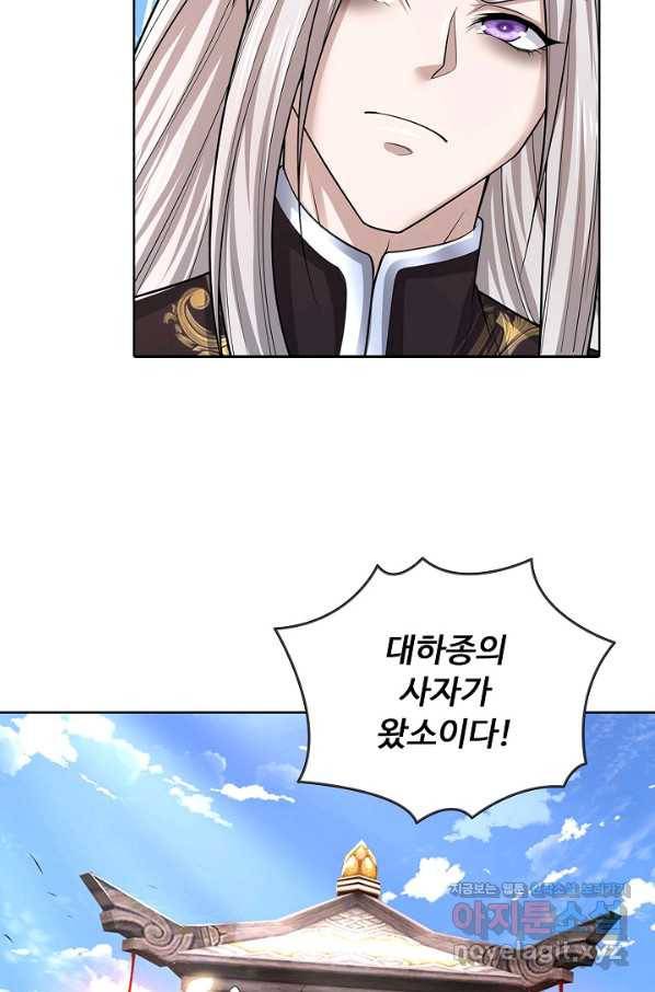 100만 년 만에 귀환하다 49화 33