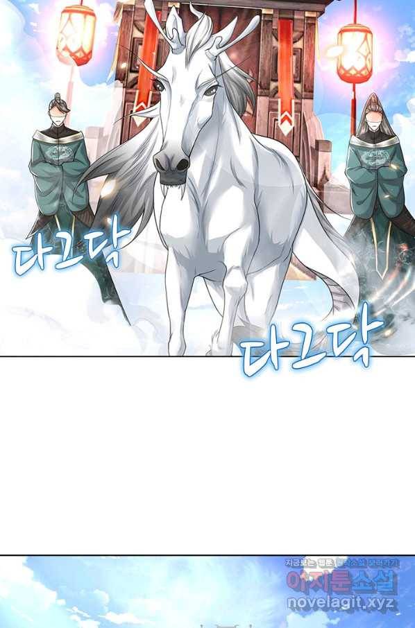 100만 년 만에 귀환하다 49화 34