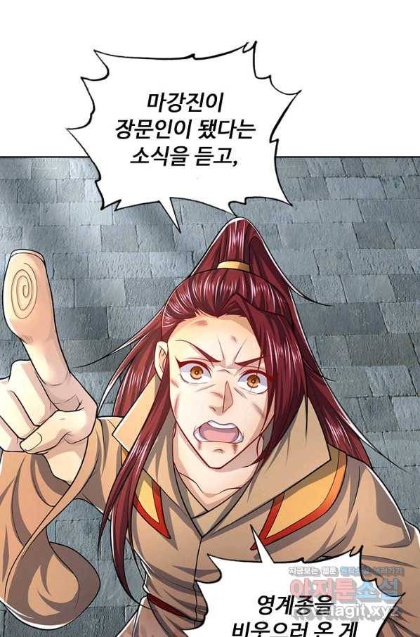 100만 년 만에 귀환하다 49화 36