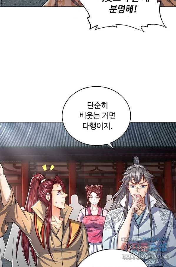 100만 년 만에 귀환하다 49화 37