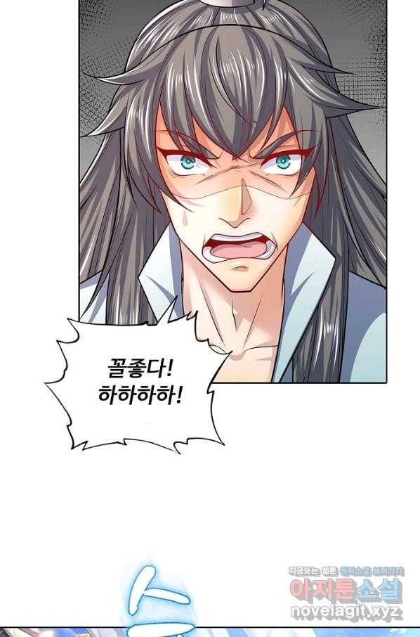 100만 년 만에 귀환하다 49화 40