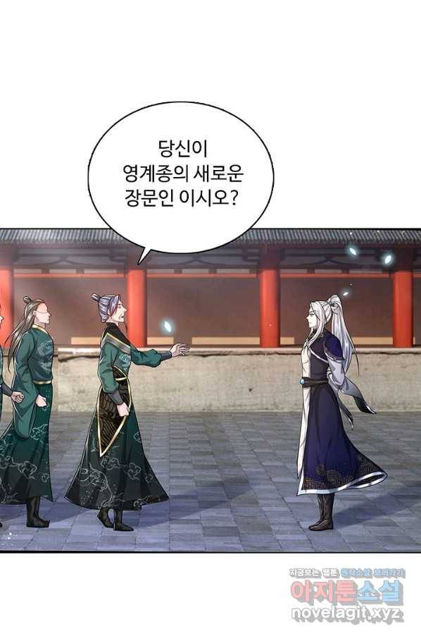 100만 년 만에 귀환하다 49화 44