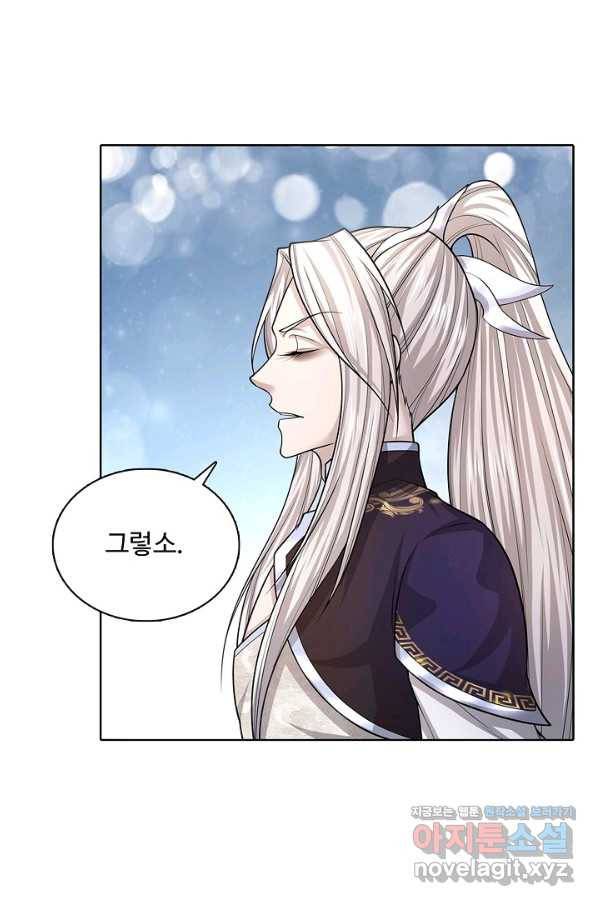 100만 년 만에 귀환하다 49화 45