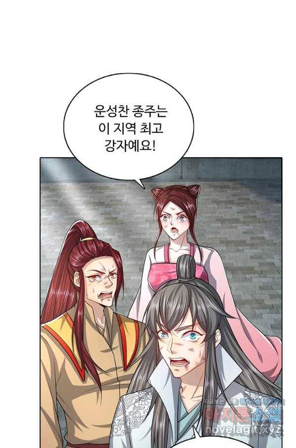 100만 년 만에 귀환하다 49화 48