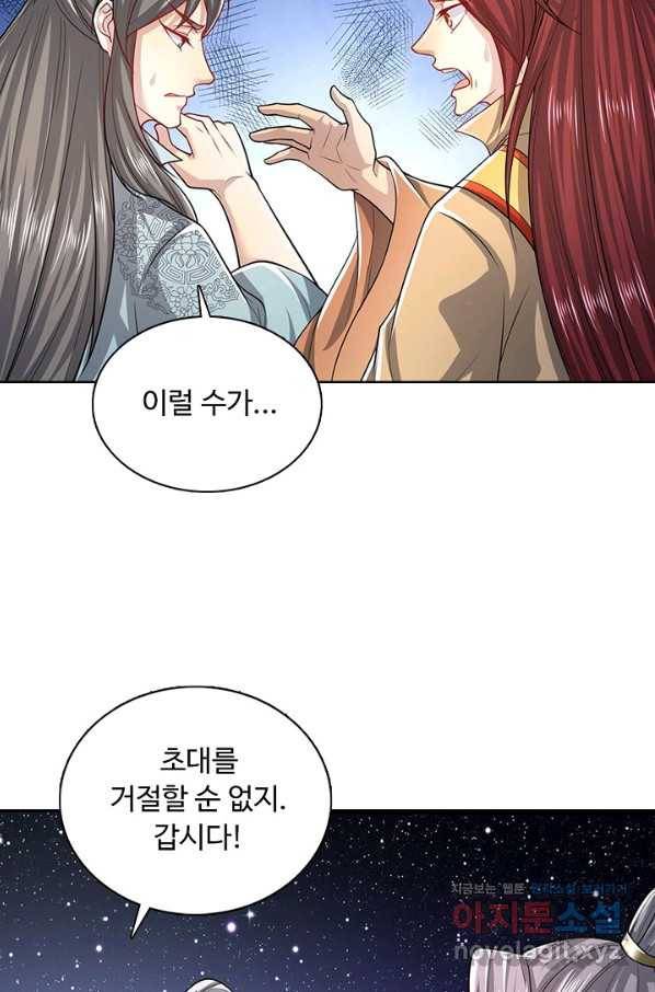 100만 년 만에 귀환하다 49화 50