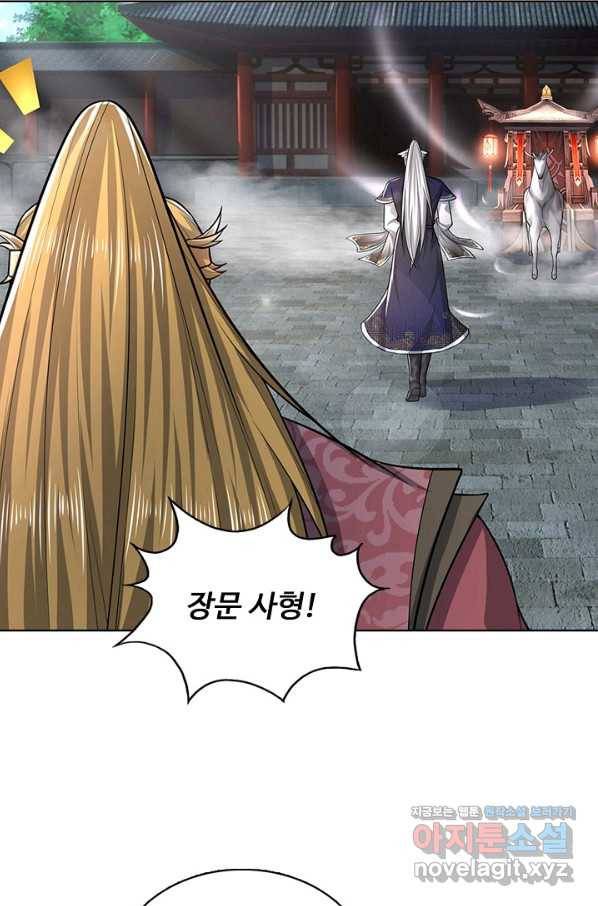 100만 년 만에 귀환하다 49화 52