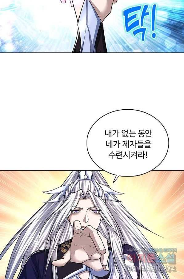 100만 년 만에 귀환하다 49화 55