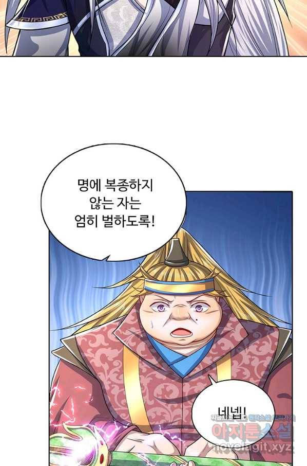 100만 년 만에 귀환하다 49화 56