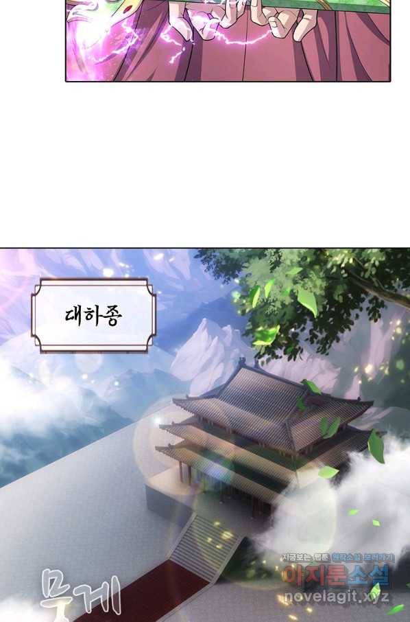 100만 년 만에 귀환하다 49화 57
