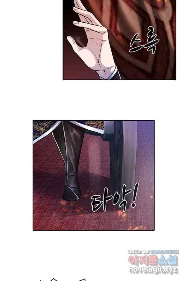 100만 년 만에 귀환하다 49화 62