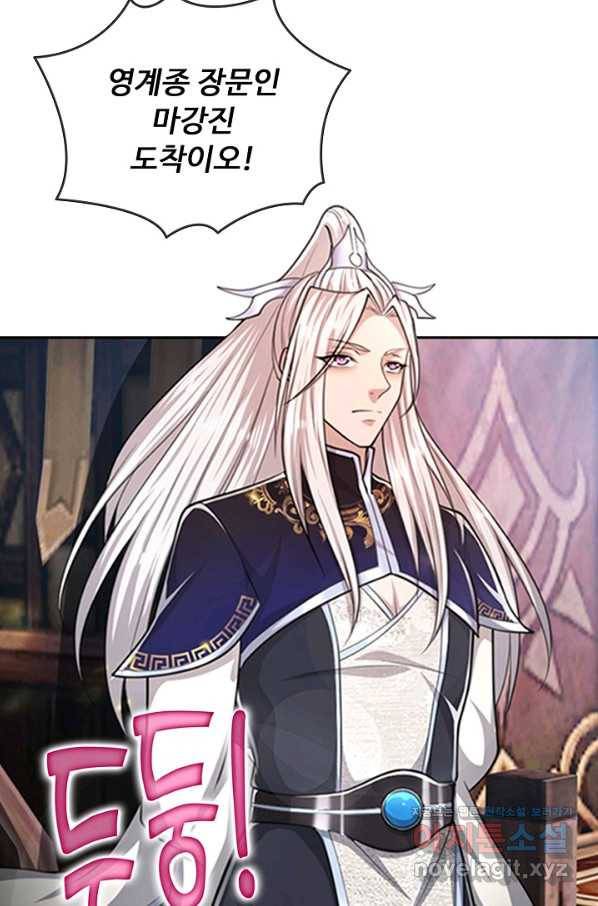 100만 년 만에 귀환하다 49화 63