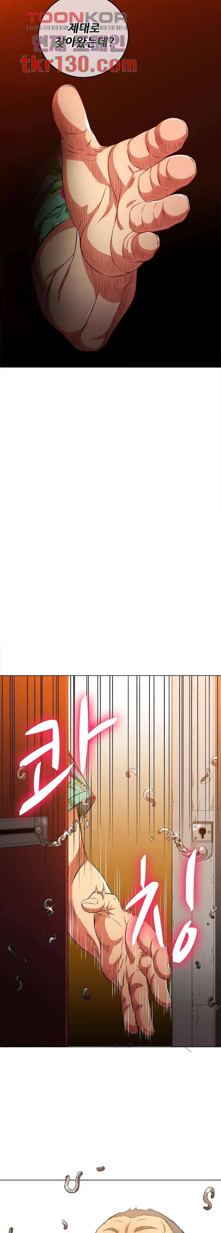 일진동창녀 91화 3