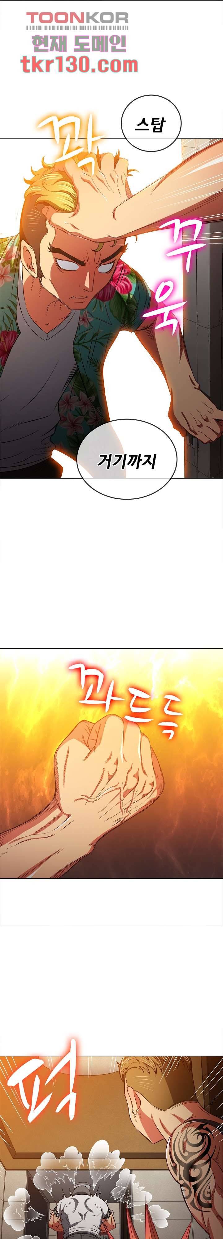 일진동창녀 91화 5