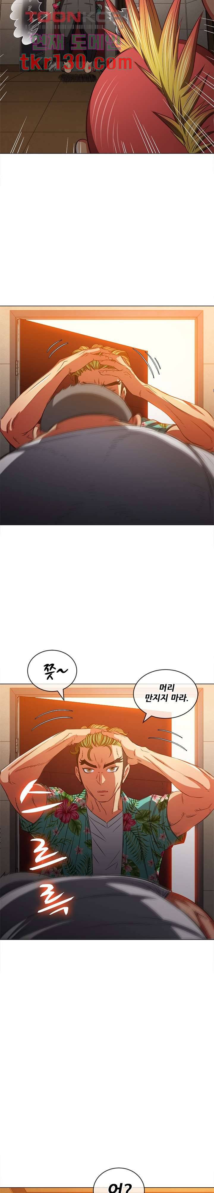 일진동창녀 91화 6