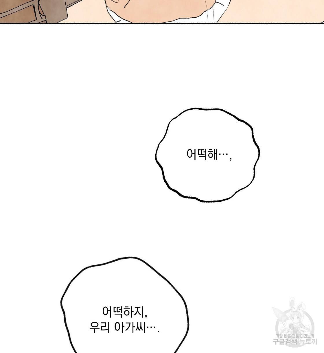 상화담 3화 4
