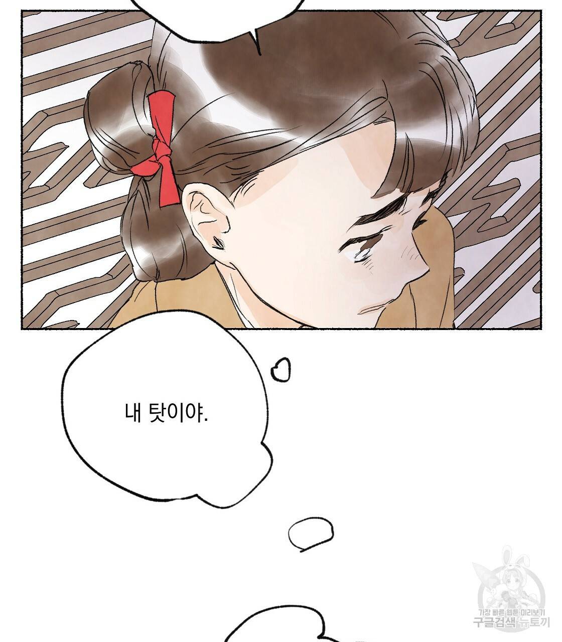 상화담 3화 5