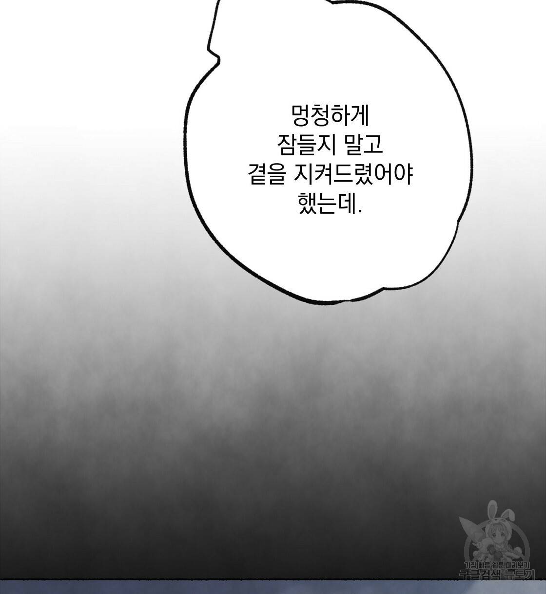 상화담 3화 6