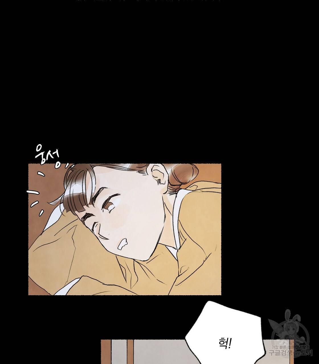 상화담 3화 9
